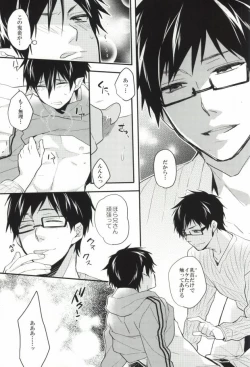 Page 20 of Niisan no Chikubi ga Taihen Desu!