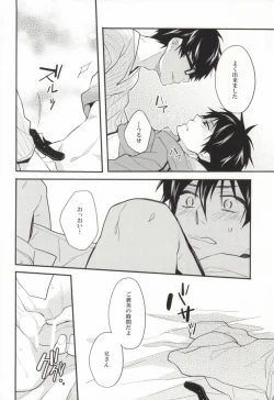 Page 21 of Niisan no Chikubi ga Taihen Desu!