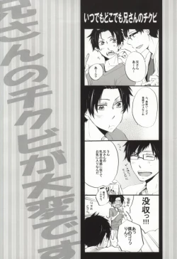 Page 3 of Niisan no Chikubi ga Taihen Desu!