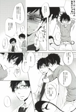 Page 6 of Niisan no Chikubi ga Taihen Desu!