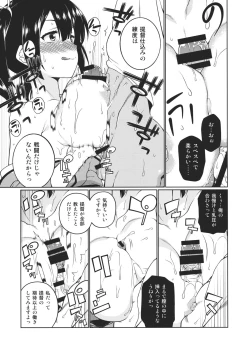 Page 10 of Hoho no Usubeni Asenu Aida ni