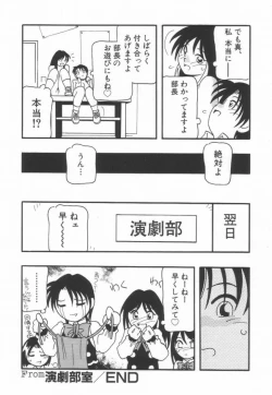 Page 100 of HIGH SCHOOL PARTY 1