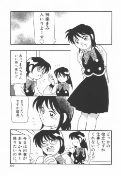 Page 103 of HIGH SCHOOL PARTY 1