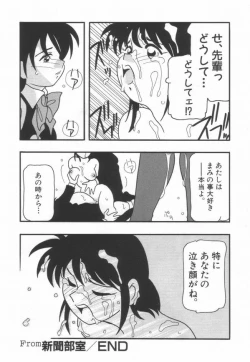 Page 120 of HIGH SCHOOL PARTY 1