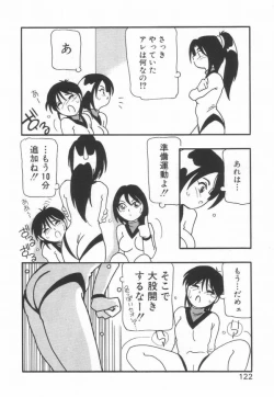 Page 126 of HIGH SCHOOL PARTY 1