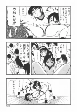 Page 127 of HIGH SCHOOL PARTY 1