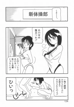 Page 128 of HIGH SCHOOL PARTY 1