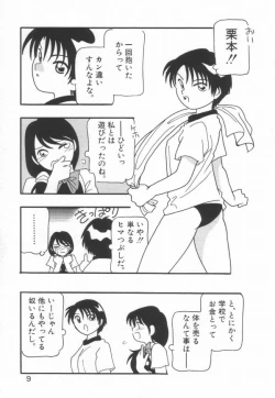 Page 13 of HIGH SCHOOL PARTY 1