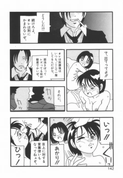 Page 146 of HIGH SCHOOL PARTY 1