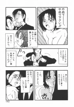 Page 147 of HIGH SCHOOL PARTY 1