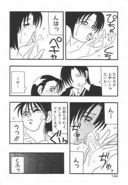 Page 148 of HIGH SCHOOL PARTY 1