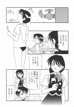 Page 14 of HIGH SCHOOL PARTY 1