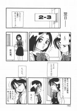 Page 166 of HIGH SCHOOL PARTY 1