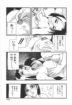 Page 173 of HIGH SCHOOL PARTY 1