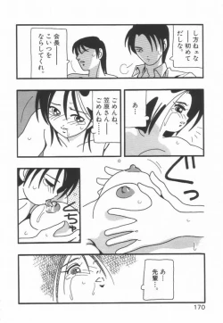 Page 174 of HIGH SCHOOL PARTY 1