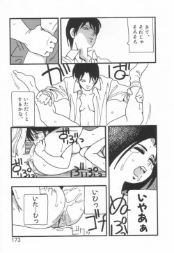 Page 177 of HIGH SCHOOL PARTY 1