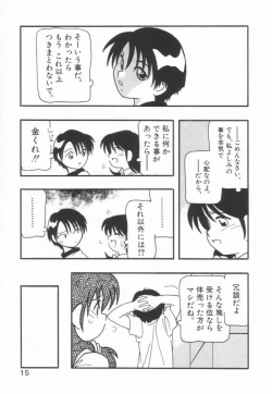 Page 19 of HIGH SCHOOL PARTY 1