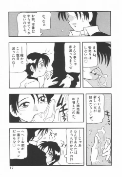 Page 21 of HIGH SCHOOL PARTY 1