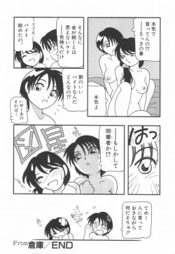 Page 28 of HIGH SCHOOL PARTY 1