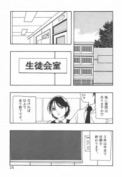 Page 29 of HIGH SCHOOL PARTY 1