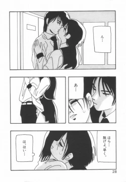 Page 32 of HIGH SCHOOL PARTY 1