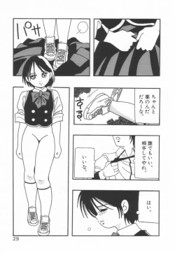 Page 33 of HIGH SCHOOL PARTY 1