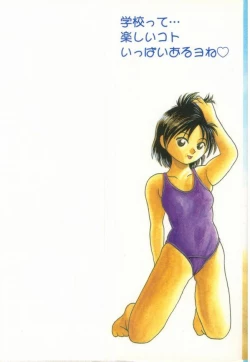 Page 3 of HIGH SCHOOL PARTY 1