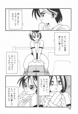 Page 50 of HIGH SCHOOL PARTY 1