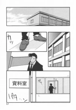 Page 61 of HIGH SCHOOL PARTY 1