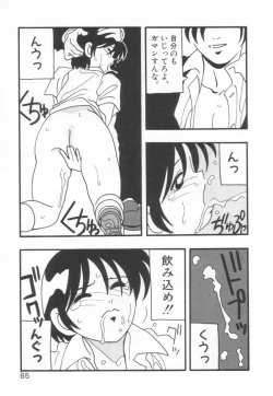 Page 69 of HIGH SCHOOL PARTY 1