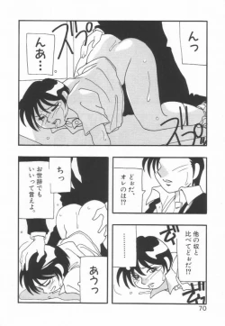 Page 74 of HIGH SCHOOL PARTY 1