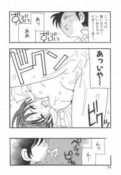 Page 78 of HIGH SCHOOL PARTY 1