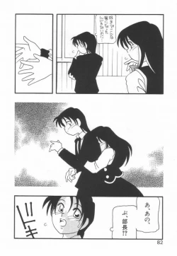 Page 86 of HIGH SCHOOL PARTY 1