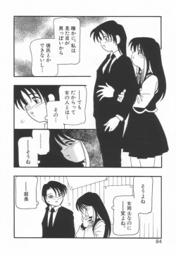 Page 88 of HIGH SCHOOL PARTY 1