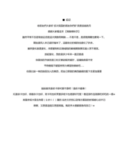 Page 26 of Hitsugi no Katyusha