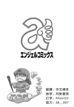 Page 2 of LIVE CUM Ch. 1-2