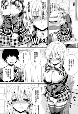 Page 16 of Erina-sama wa Ore no Seidorei 2