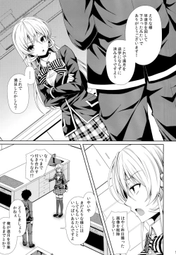 Page 4 of Erina-sama wa Ore no Seidorei 2