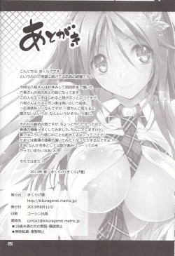 Page 33 of Koi Kan 3