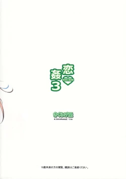 Page 34 of Koi Kan 3