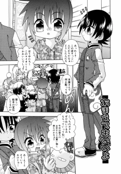 Page 142 of Night Flight