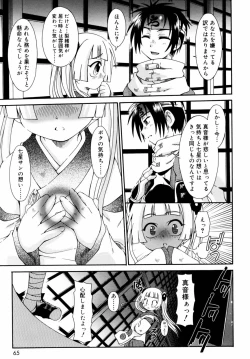 Page 64 of Night Flight