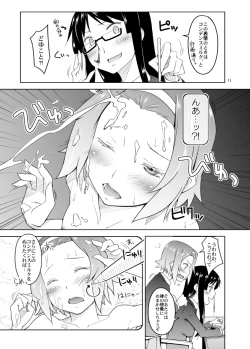 Page 10 of RitsuPlus Hajimemashita.