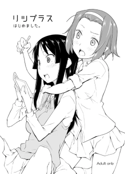 Page 1 of RitsuPlus Hajimemashita.