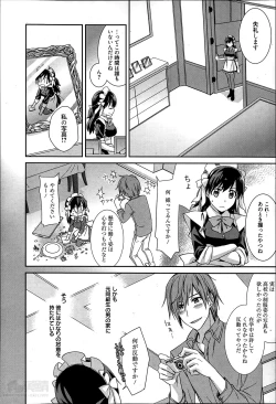 Page 2 of Maid Cinderella Ch.1-3