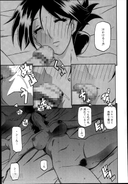 Page 19 of Gekkakou no Ori Ch. 1-4