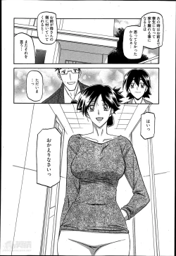 Page 2 of Gekkakou no Ori Ch. 1-4