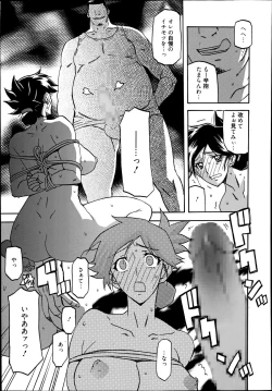 Page 39 of Gekkakou no Ori Ch. 1-4