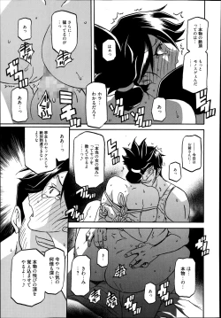 Page 55 of Gekkakou no Ori Ch. 1-4