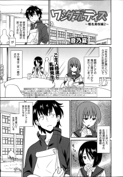 Page 21 of Wonderful Days Ch.1-3